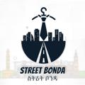 የቴሌግራም ቻናል አርማ streetbonda — Street Bonda