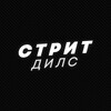 Логотип телеграм канала @streetdeals98 — Стрит Дилс / Авто