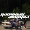Логотип телеграм канала @streetextaz — уличный экстаз