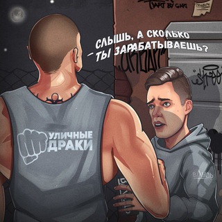 Логотип телеграм канала @streetfight2021 — Уличные драки 18 