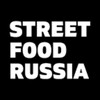 Логотип телеграм канала @streetfoodrussia — Street Food Russia