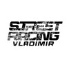 Логотип телеграм канала @streetracingvladimir — Street Racing Vladimir