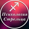 Логотип телеграм канала @strelets_p — Психология Стрельца