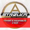 Логотип телеграм канала @strelkadv — STRELKA УЛИЧНЫЕ БОИ