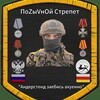 Логотип телеграм канала @strepi3 — Позывной «STREPET»