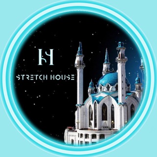 Логотип телеграм канала @stretchhouse_kzn — Семья “Stretch house” 🫰🏼💙
