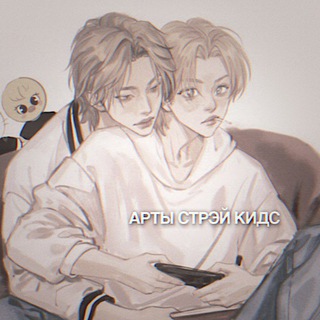 Логотип телеграм канала @streykids_art — .