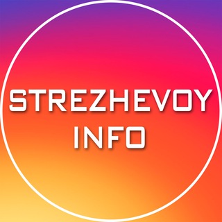 Логотип телеграм канала @strezhevoyinfo — Стрежевой / Strezhevoy