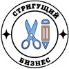 Логотип телеграм канала @strigybablo — СТРИГУЩИЙ БИЗНЕС