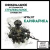 Логотип телеграм канала @strikeball116 — Страйкбол Бугульма.