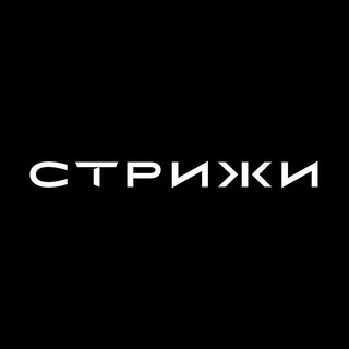 Logotipo del canal de telegramas strizhi_gk - Стрижи
