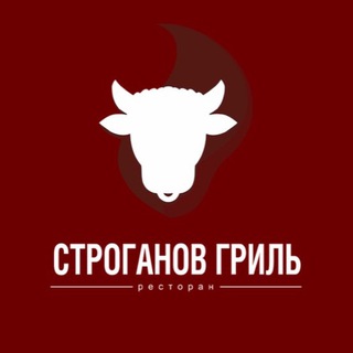 Логотип телеграм канала @stroganovgril — Строганов Гриль, стейкхаус