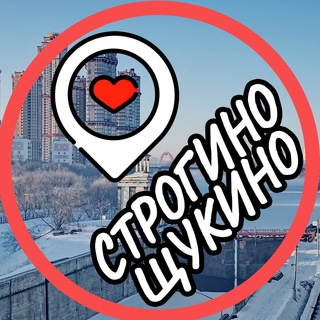 Логотип телеграм канала @strogino_schukino — Строгино 📍 Щукино 📍 Хорошево-Мневники