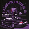 Логотип телеграм канала @strogoperekup — ожидание…