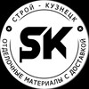 Логотип телеграм канала @stroi_kuzneck — Строй-Кузнецк
