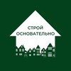 Логотип телеграм канала @stroi_osnovatelno — ОСНОВИТ | Строй основательно!