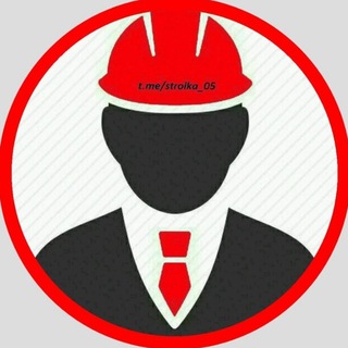 Логотип телеграм канала @stroika05 — 🏗 РАБОТА 🇷🇺