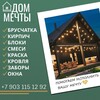 Логотип телеграм канала @stroikavmo — Строй на века