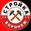Логотип телеграм канала @stroikavoronezh — ФК «Стройка» Воронеж