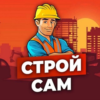 Telegram channel строй сам logo
