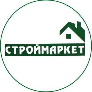 Логотип телеграм канала @stroimarket55 — Строймаркет55а