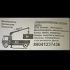 Логотип телеграм канала @stroimateriali_kathyg_dostavca — Стройматериалы доставка 89041237436(не магазин)