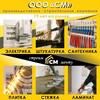 Логотип телеграм канала @stroimmechty — "СМ" - СТРОИМ МЕЧТУ! 🏘