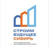 Логотип телеграм канала @stroimsibir — СтроимСибирь.рф