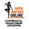 Логотип телеграм канала @stroinoststroinost — Стройность. Пошаговый алгоритм. Старт 21.05