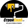 Логотип телеграм канала @stroisnab77 — СтройСнаб77