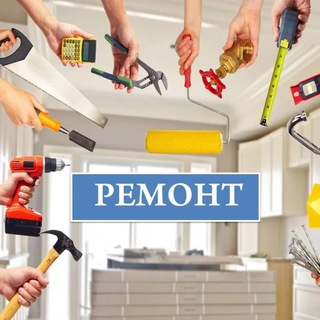 Логотип телеграм канала @stroit_remont55 — Строй сам
