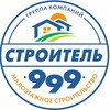 Логотип телеграм канала @stroitel_999 — Строитель999 -строительство домов 👷🏻‍♂️🧱🏡