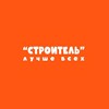Логотип телеграм канала @stroitellove — В Строителе любят