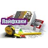 Логотип телеграм канала @stroitelnblelaifxaki — Строительные Лайфхаки и Хитрости