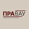 Логотип телеграм канала @stroitelnyi_yurist — Юрист о стройке | ПРАВАУ