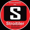 Логотип телеграм канала @stroitiller — STROITILER магазин для плиточников СТРОЙКА36 Ф. АМИРХАНА 69А т: 8 9600 50 43 79