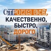 Логотип телеграм канала @strojka_39 — Strojka_39