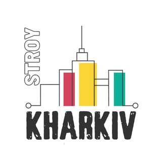 Telegram channel Будівельний Харків 🇺🇦 Строительный Харьков logo