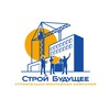 Логотип телеграм канала @stroy_future — Строй Будущее | Улан-Удэ