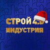 Логотип телеграм канала @stroy_industry4_0 — СтройИндустрия 4.0