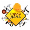 Логотип телеграм канала @stroyda4a — СТРОЙДАЧА|Ремонт|🛠