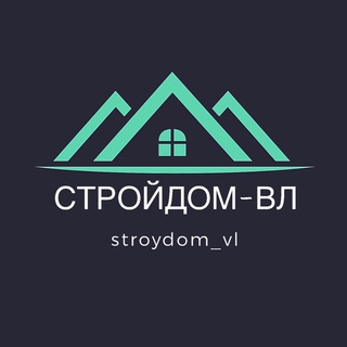 Логотип телеграм канала @stroydom_vl — Стройдом-вл