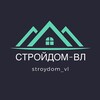 Логотип телеграм канала @stroydom_vl — Стройдом-вл