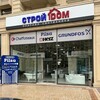 Telegram kanalining logotibi stroydomuz — STROYDOM.UZ
