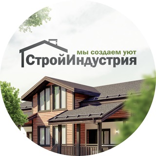 Логотип телеграм канала @stroyindustria — СтройИндустрия - Строительство каркасных домов