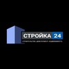 Логотип телеграм канала @stroyka24ru — Стройка 24 — российский строительный портал