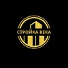 Логотип телеграм канала @stroykavek9 — СТРОЙКА ВЕКА | Недвижимость РФ
