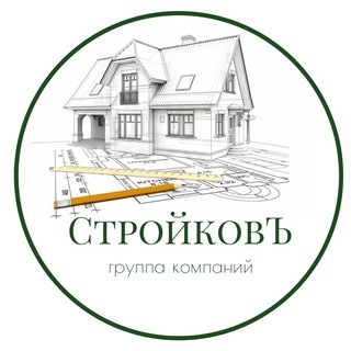 Логотип телеграм канала @stroykov_46 — ГК "СтройковЪ"