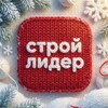 Логотип телеграм канала @stroylider_nn — СТРОЙ-ЛИДЕР | Строим вашу мечту