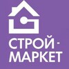 Логотип телеграм канала @stroymarket_priyatnoe_svidanie — СтройМаркет в Приятном Свидании